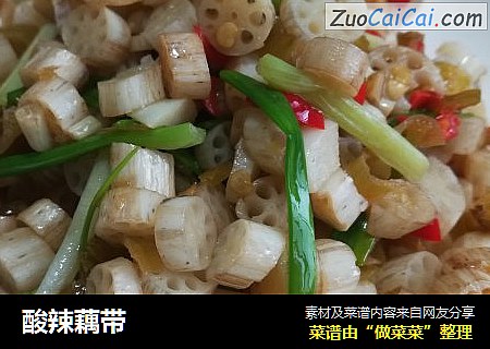 酸辣藕带