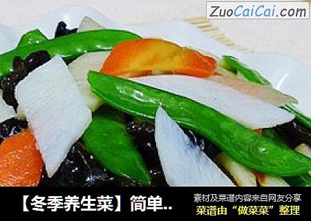 【冬季养生菜】简单素菜最养生----蚝油什锦山药