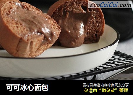 可可冰心面包