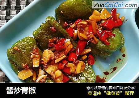 酱炒青椒