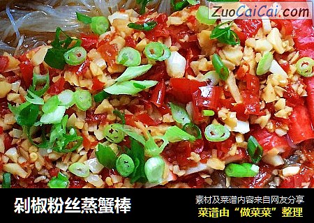 剁椒粉丝蒸蟹棒