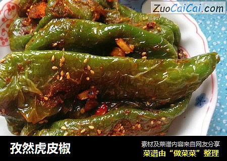 孜然虎皮椒