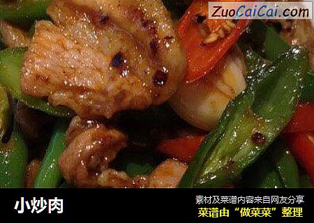 小炒肉