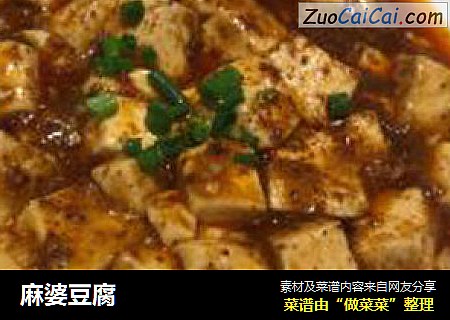 麻婆豆腐