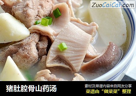 猪肚腔骨山药汤