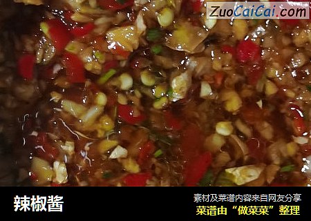辣椒酱