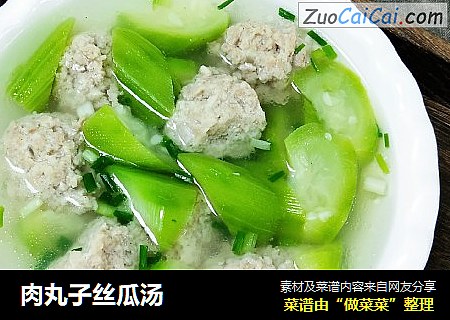 肉丸子丝瓜汤