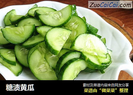 糖渍黄瓜