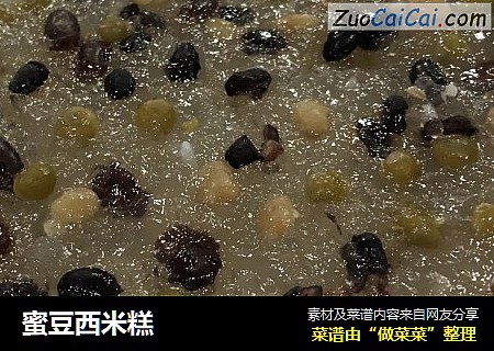 蜜豆西米糕