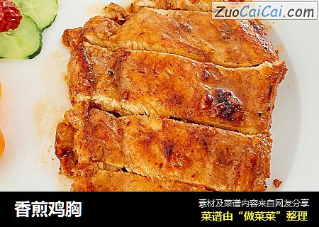 香煎鸡胸