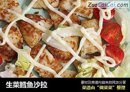 生菜鳕鱼沙拉