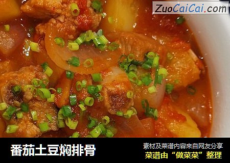 番茄土豆焖排骨