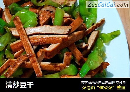 清炒豆干