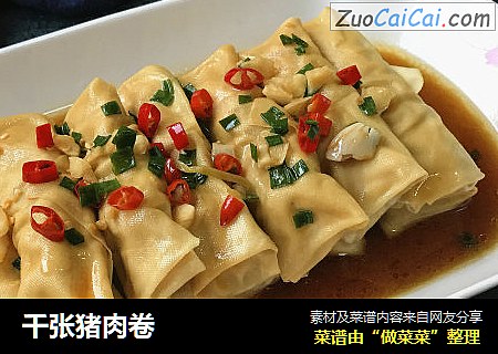 千张猪肉卷