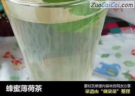 蜂蜜薄荷茶