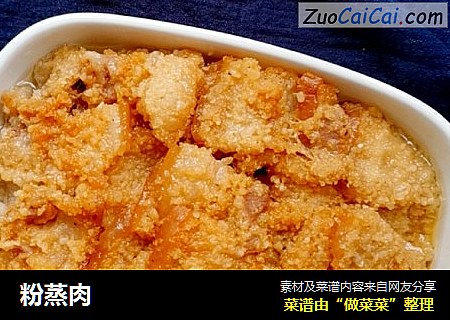 粉蒸肉
