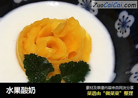 水果酸奶