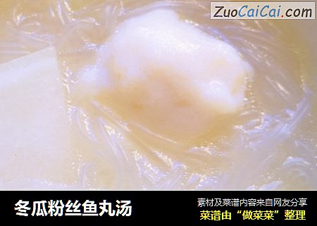 冬瓜粉丝鱼丸汤