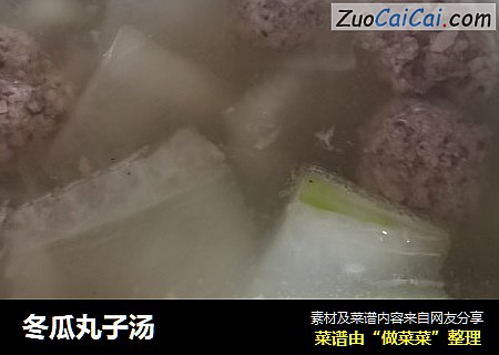 冬瓜丸子汤