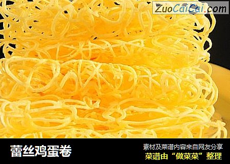 蕾丝鸡蛋卷