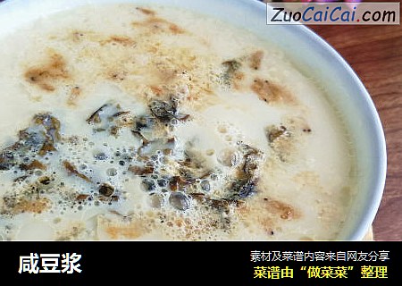 咸豆浆