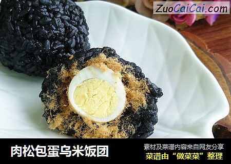 肉松包蛋乌米饭团
