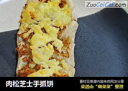 肉松芝士手抓饼
