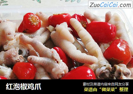 红泡椒鸡爪