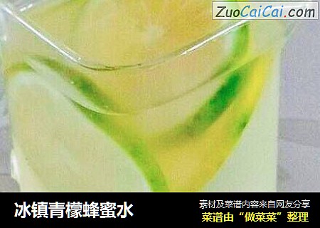 冰镇青檬蜂蜜水