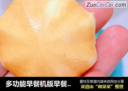 多功能早餐机版早餐蛋糕