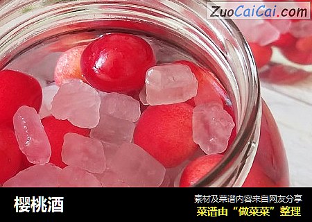 樱桃酒