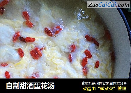 自制甜酒蛋花汤
