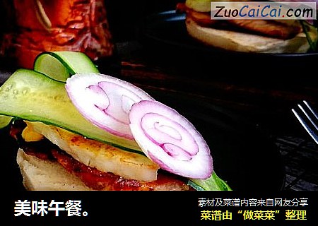 美味午餐