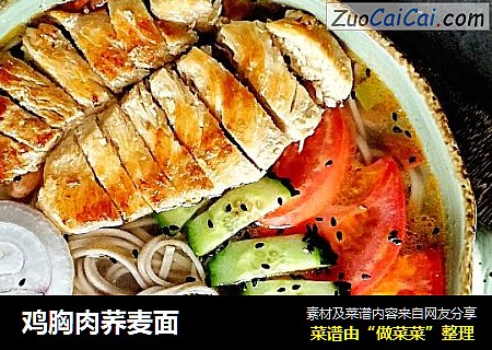 鸡胸肉荞麦面