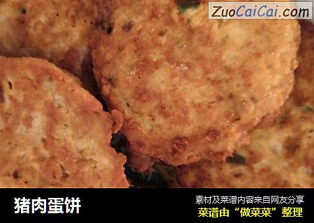 猪肉蛋饼
