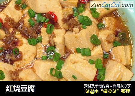 红烧豆腐