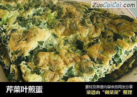 芹菜叶煎蛋