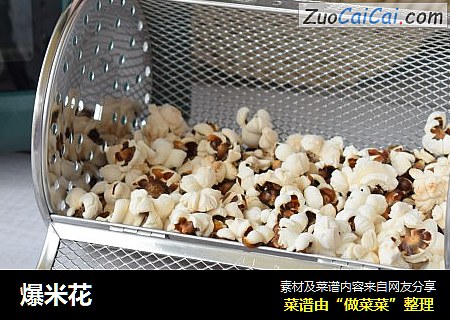 爆米花