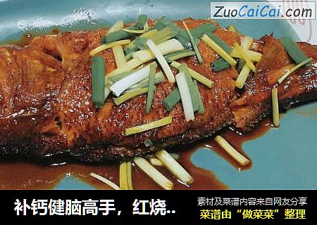 补钙健脑高手，红烧鲈鱼