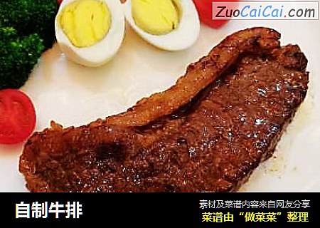 自制牛排