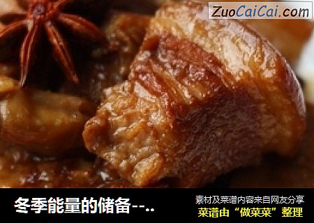 冬季能量的储备----笋干红烧肉