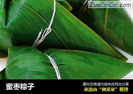 蜜枣粽子