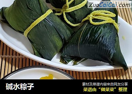 碱水粽子
