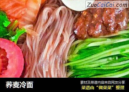 荞麦冷面