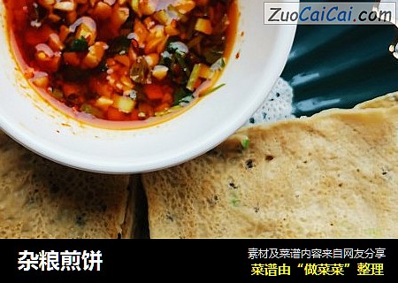 杂粮煎饼