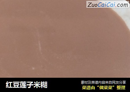 红豆莲子米糊