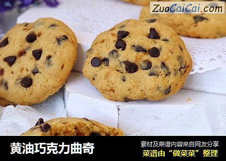 黄油巧克力曲奇