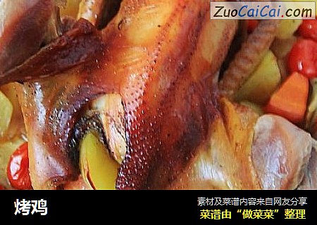 烤鸡