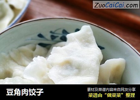 豆角肉饺子