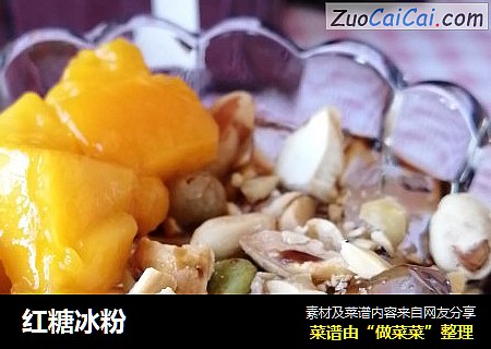 红糖冰粉